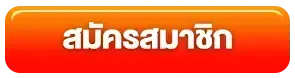 rama69 สมัครสมาชิก