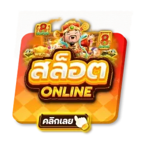 rama69 สล็อต